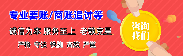 涉县要债公司