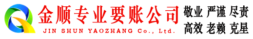 涉县要债公司